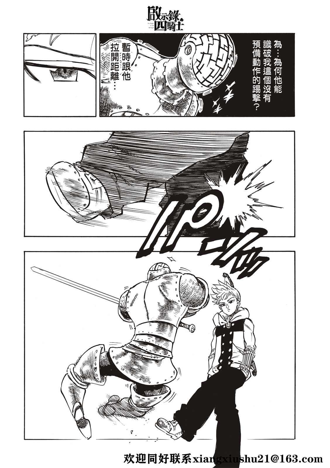 第49话