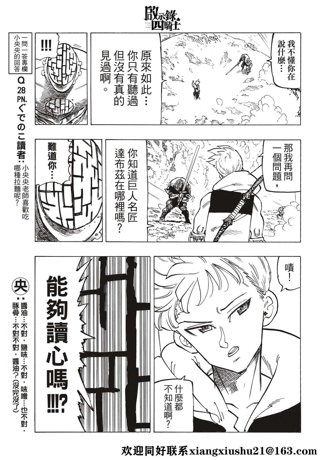 第49话