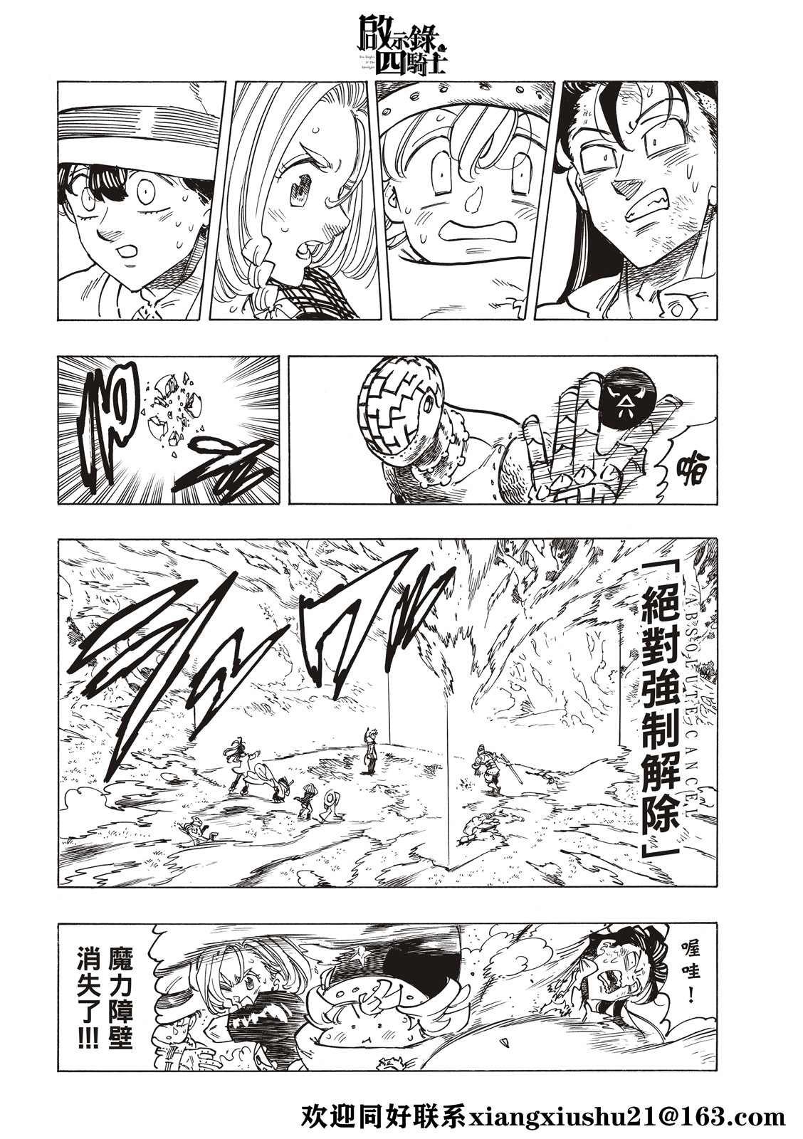 第49话