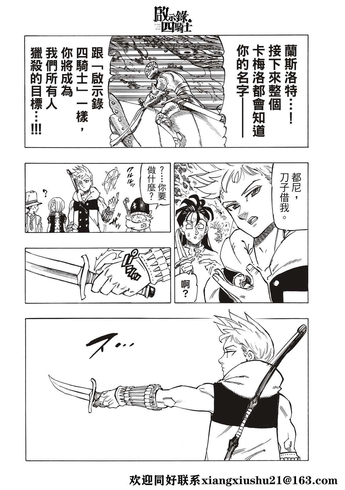 第49话