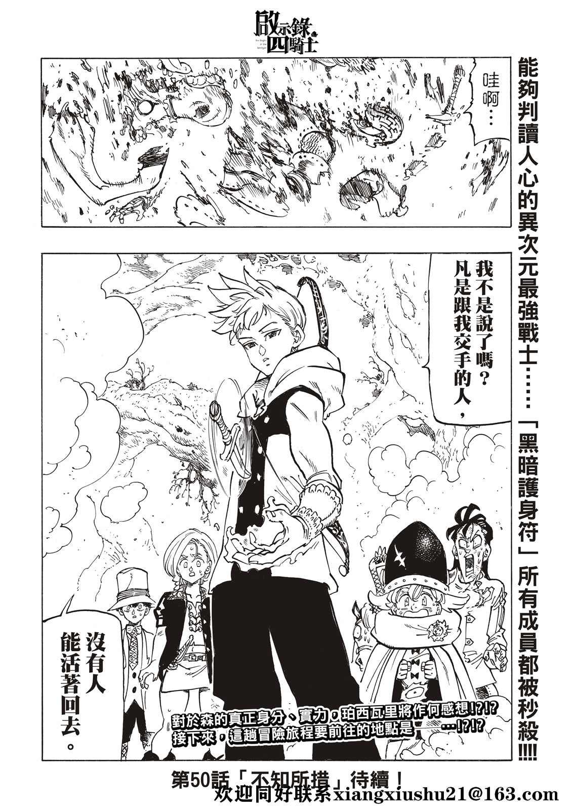 第49话