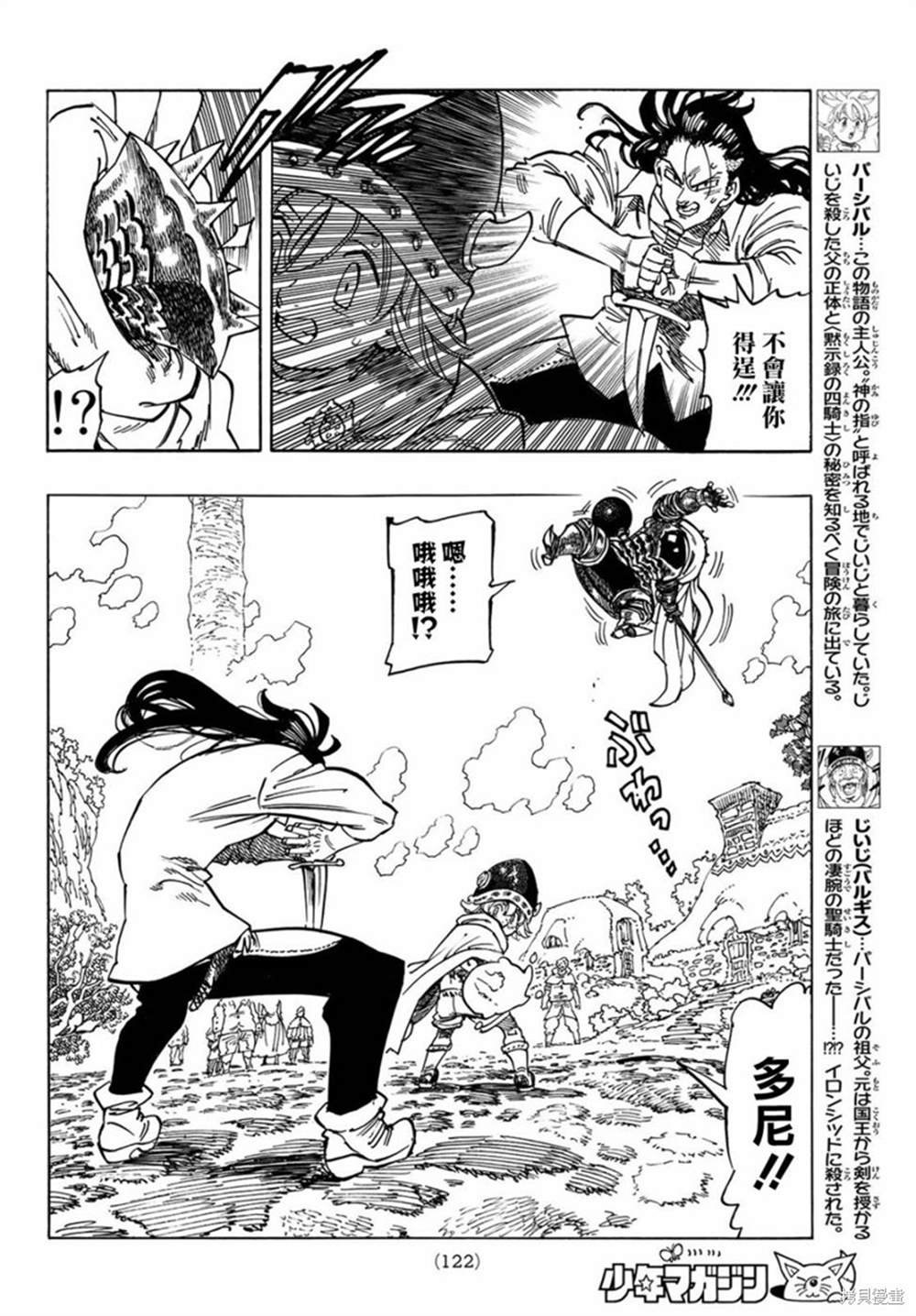 第5话