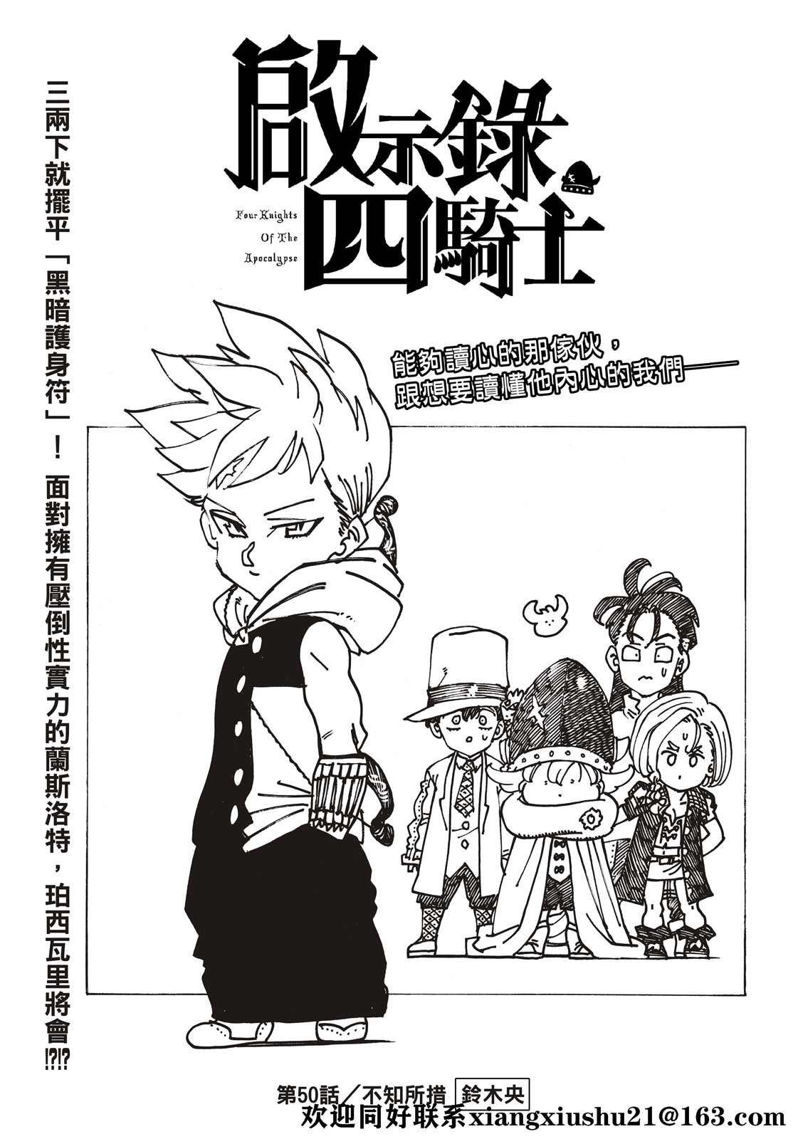 第50话