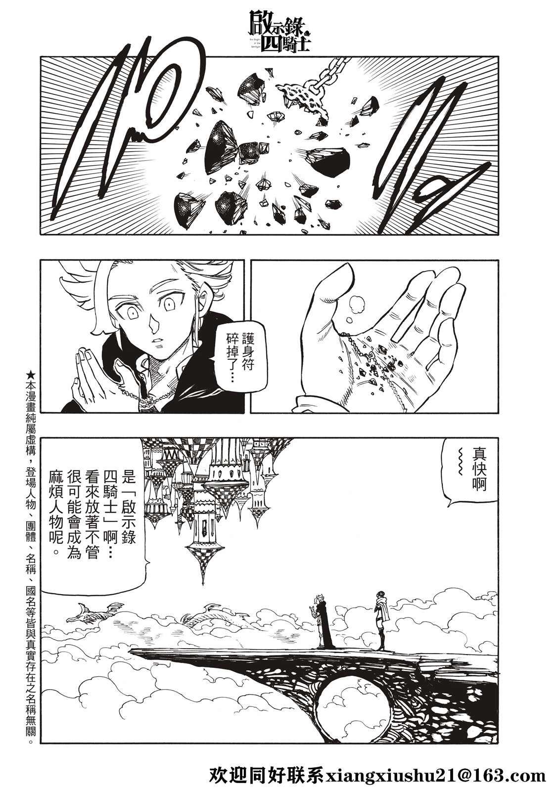 第50话