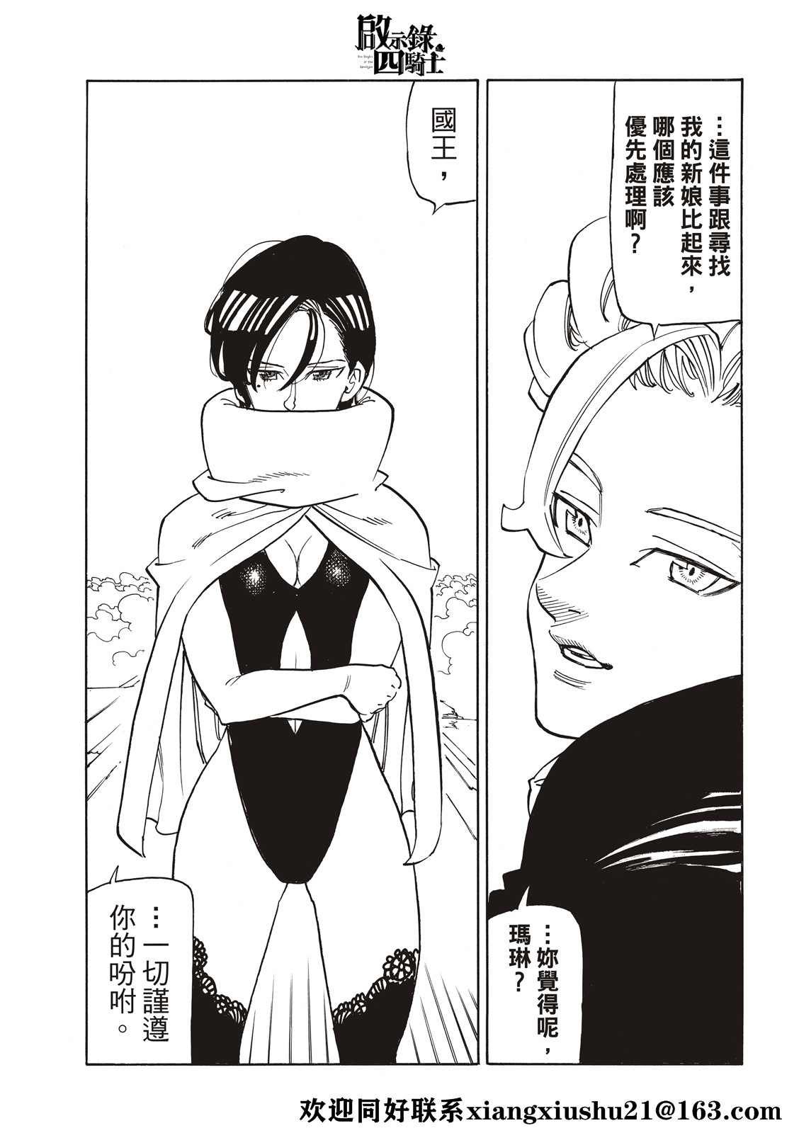 第50话
