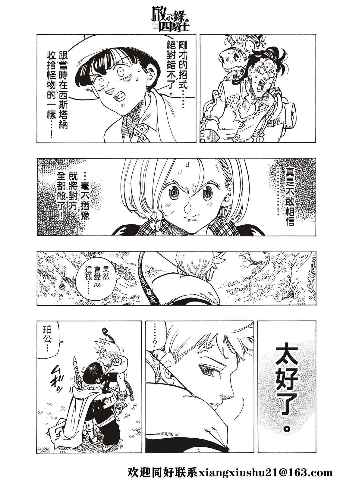 第50话