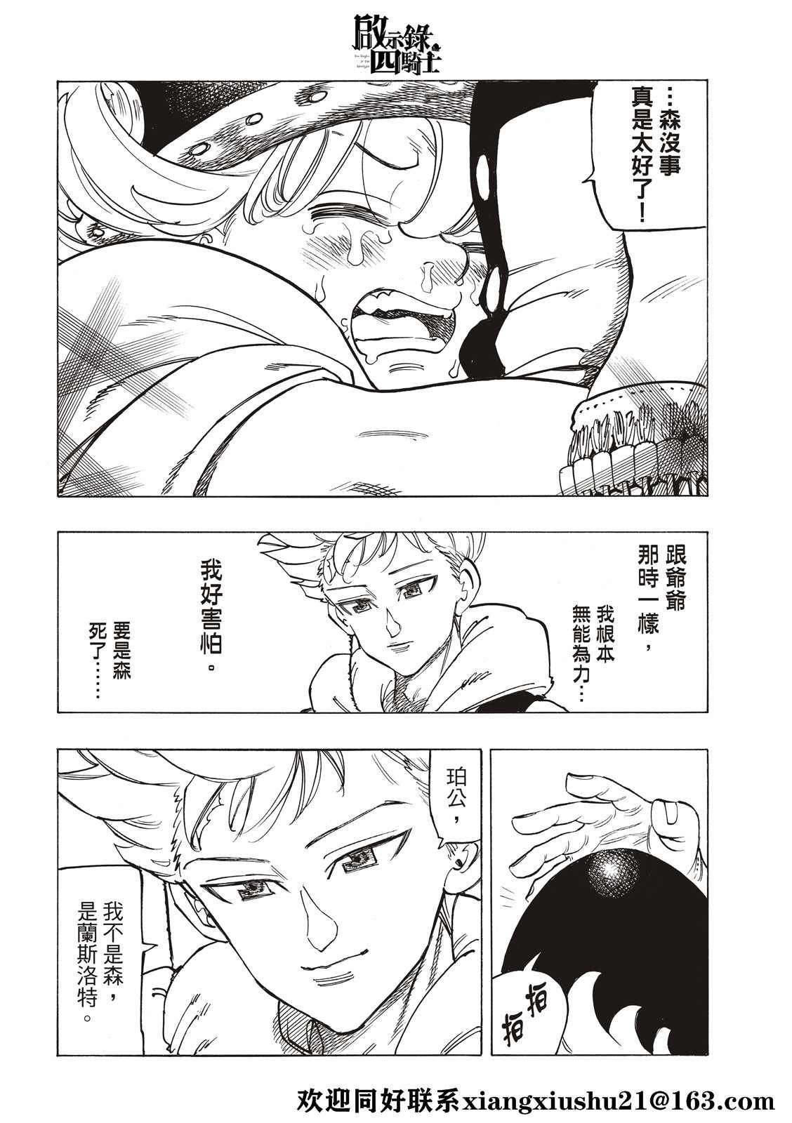第50话