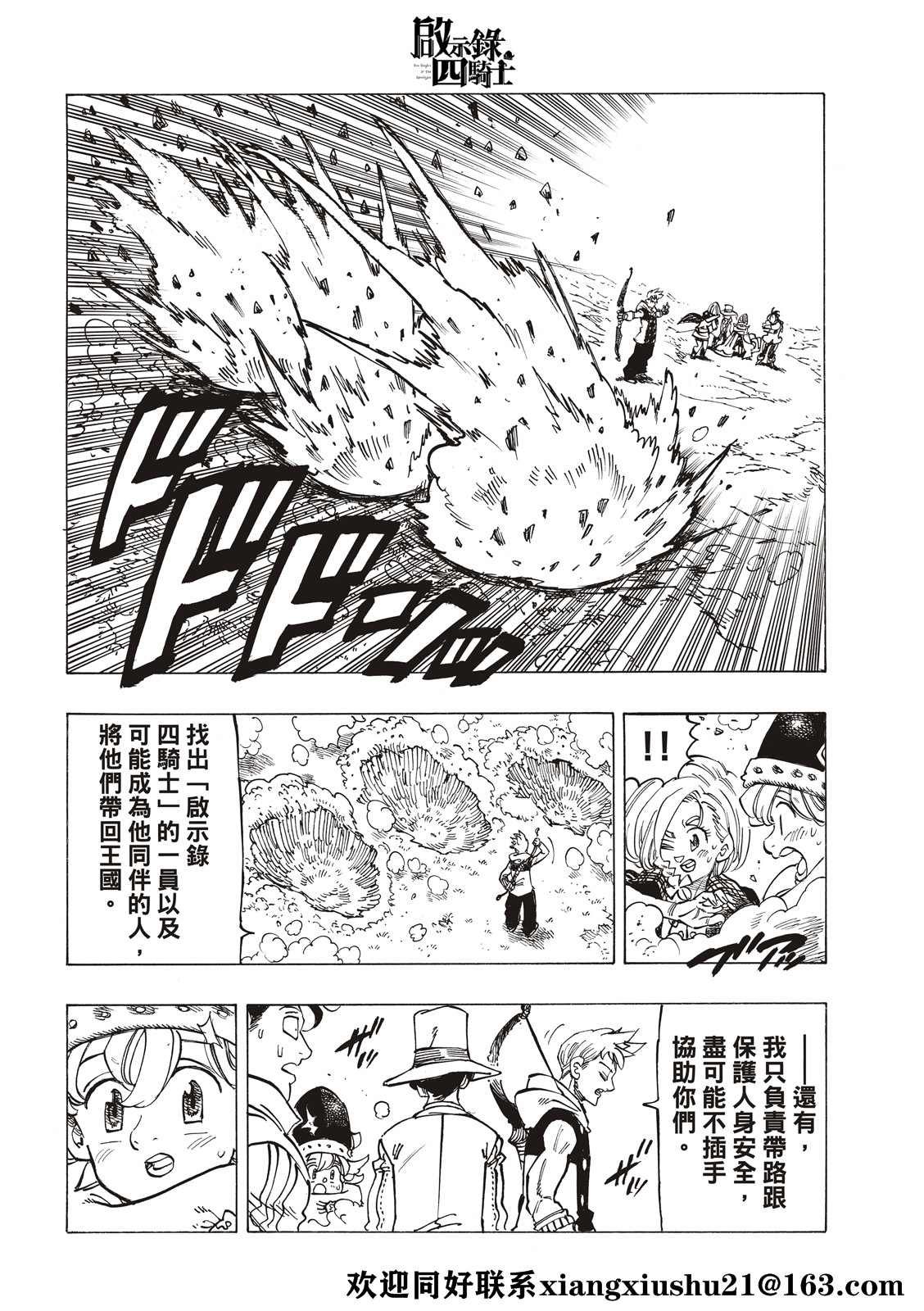 第50话
