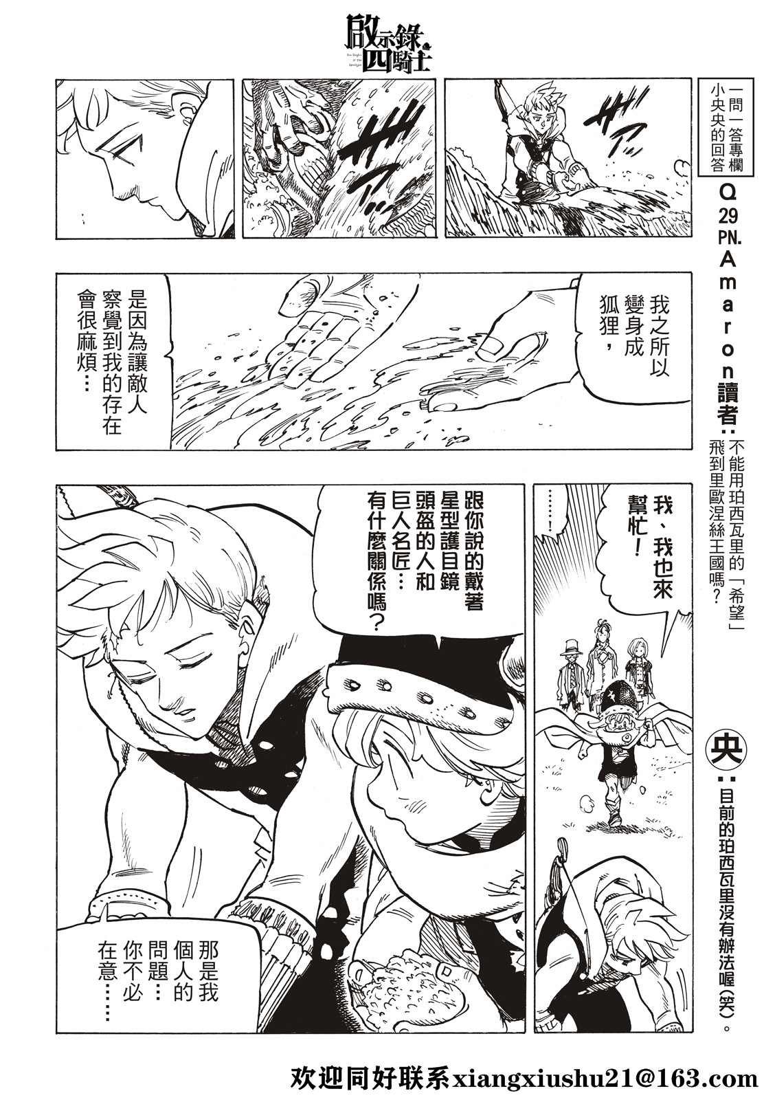 第50话