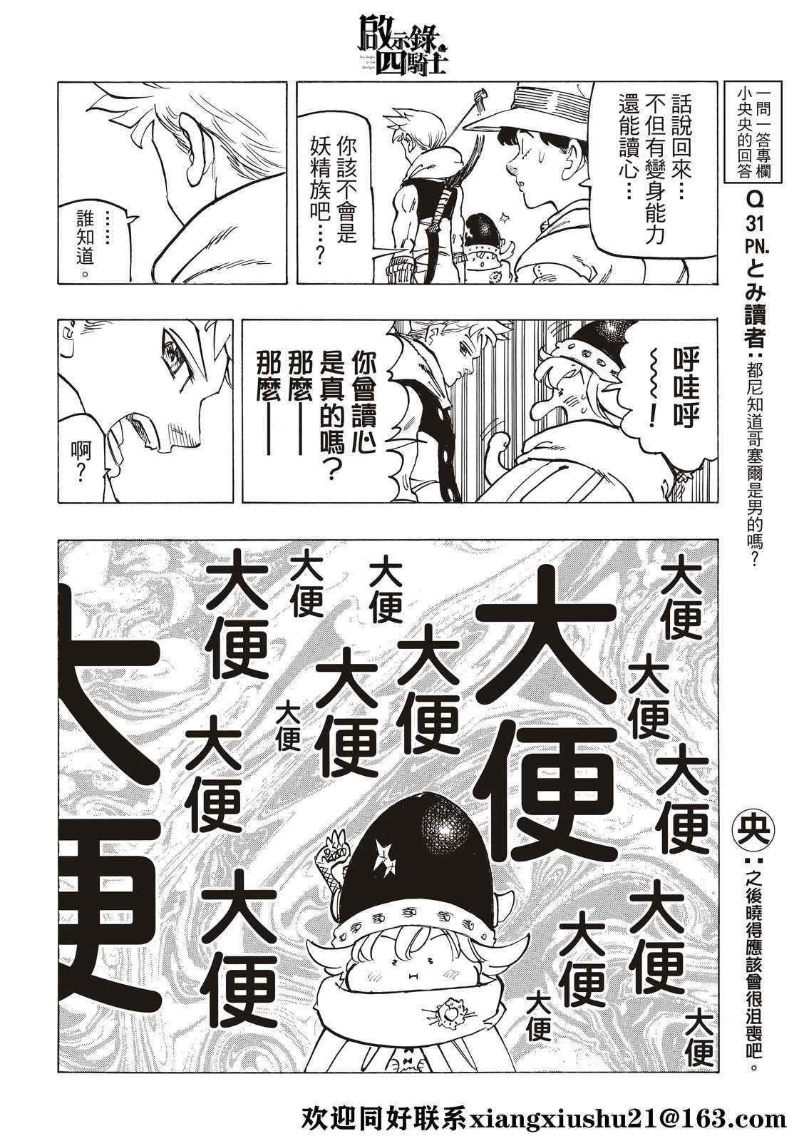 第50话