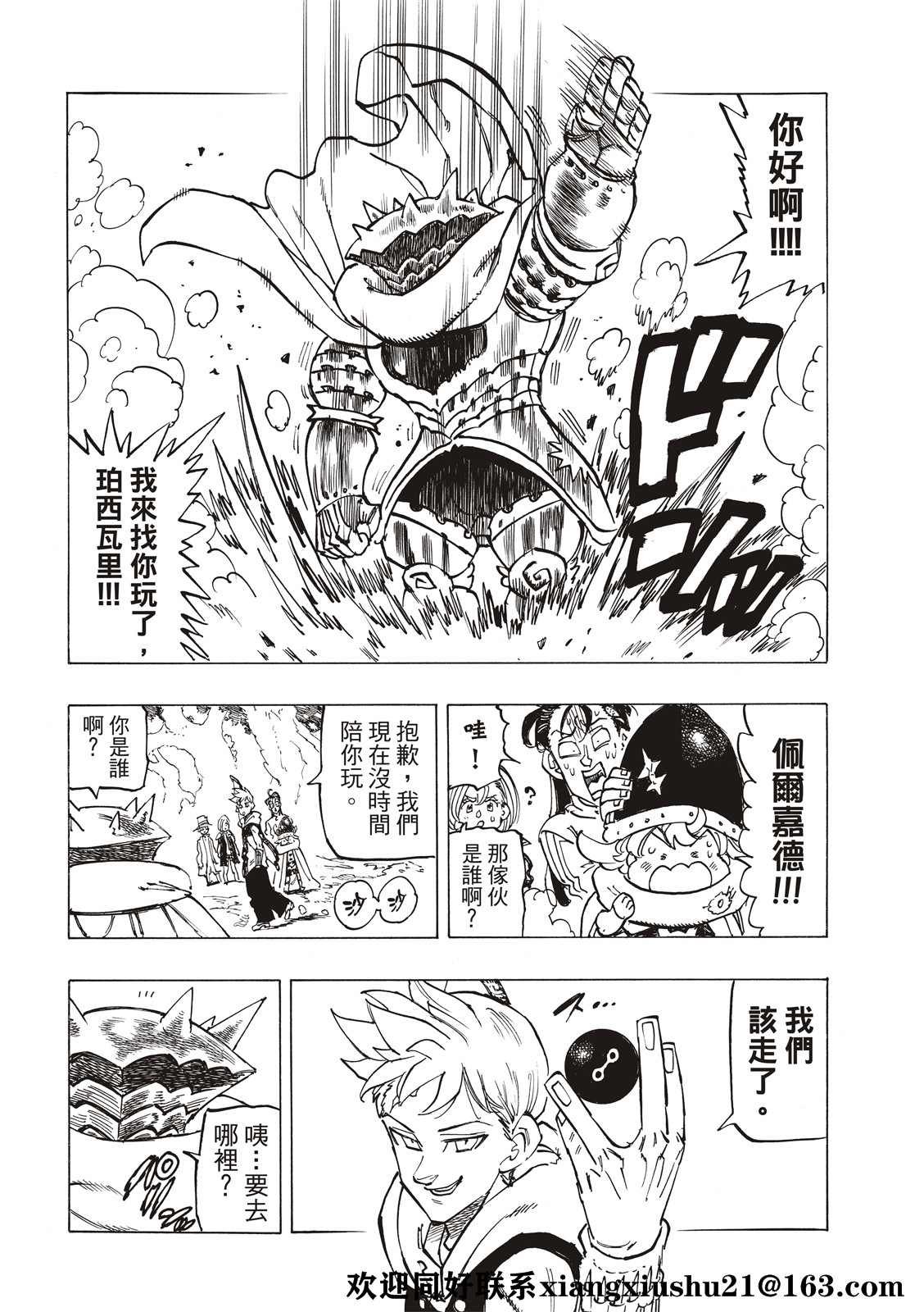 第50话