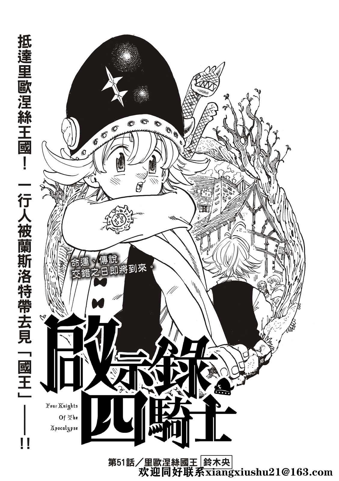 第51话