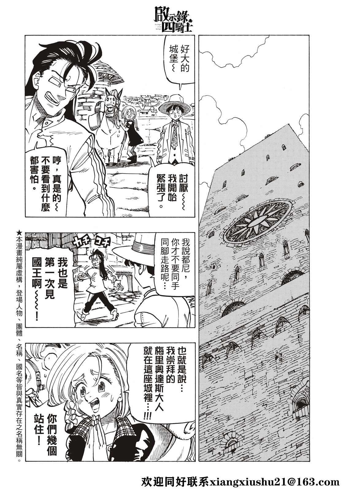 第51话