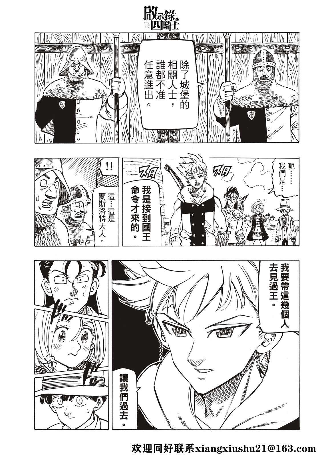 第51话
