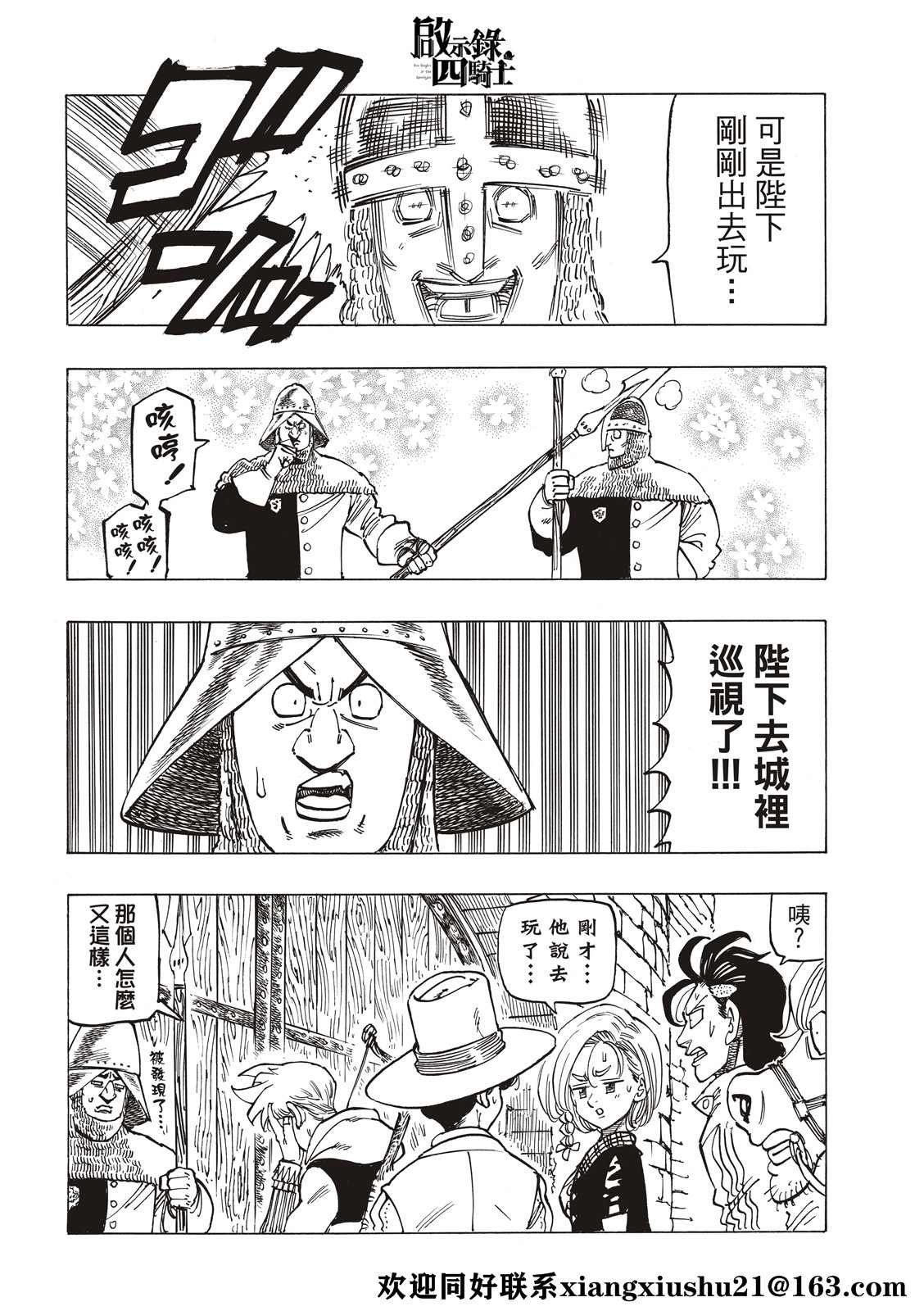 第51话