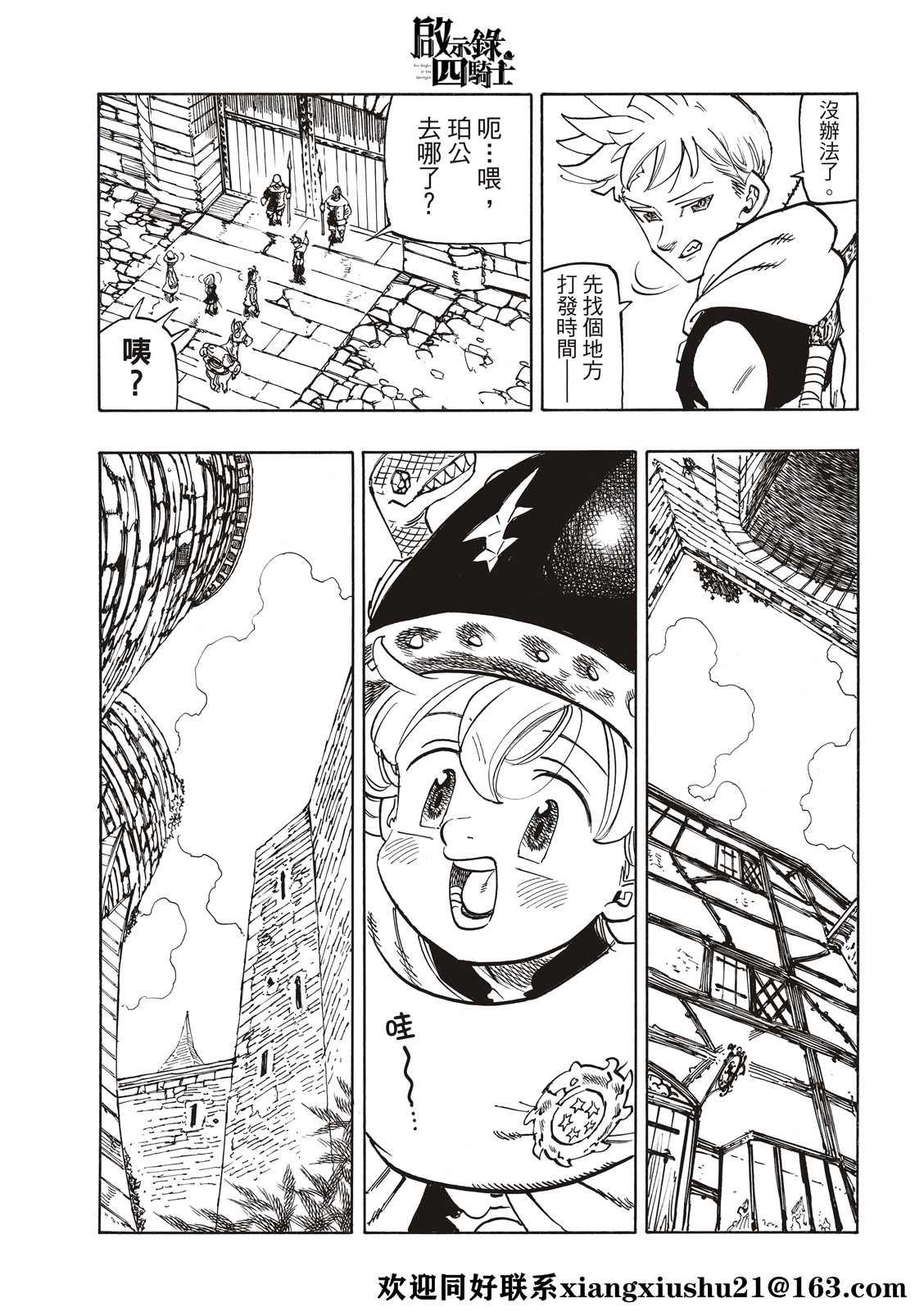 第51话