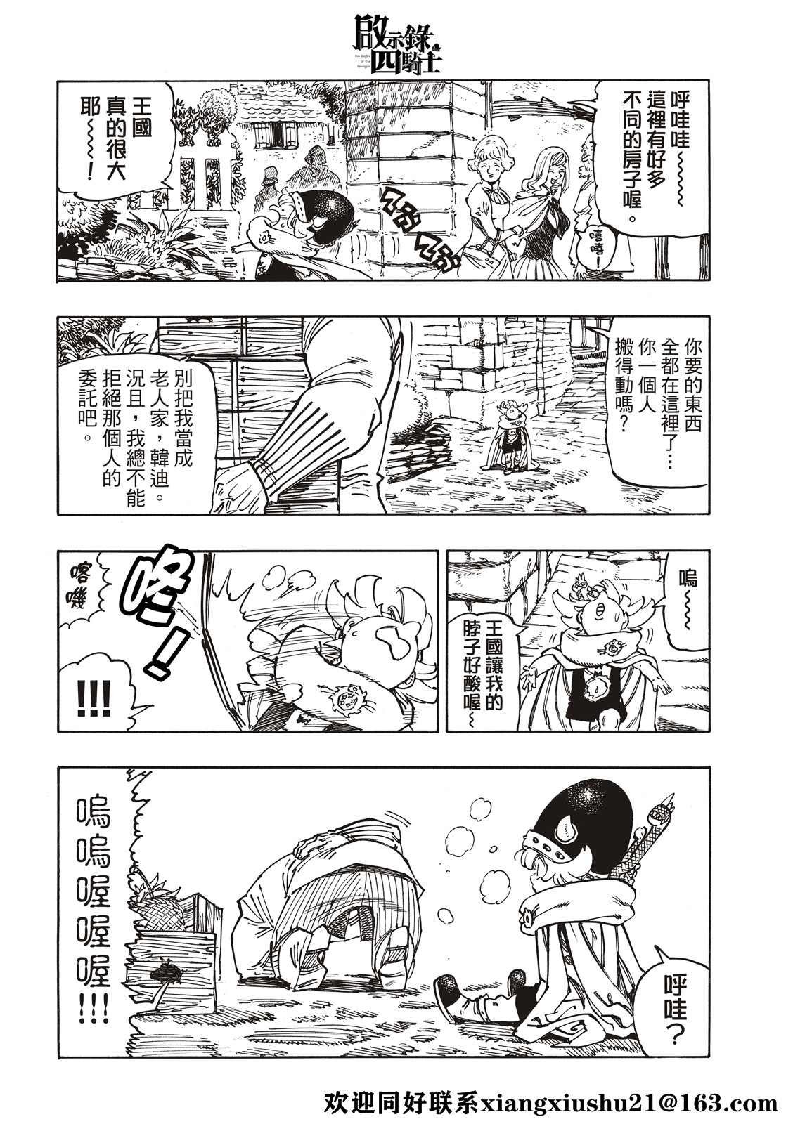 第51话
