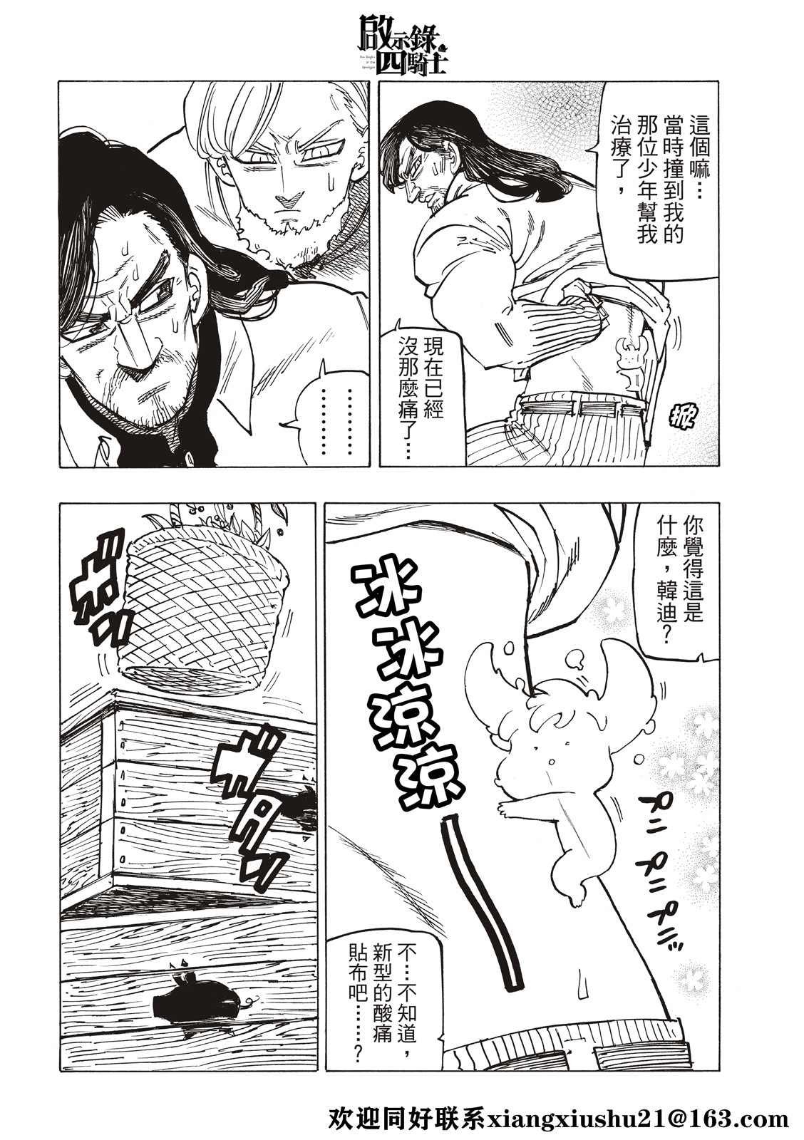 第51话