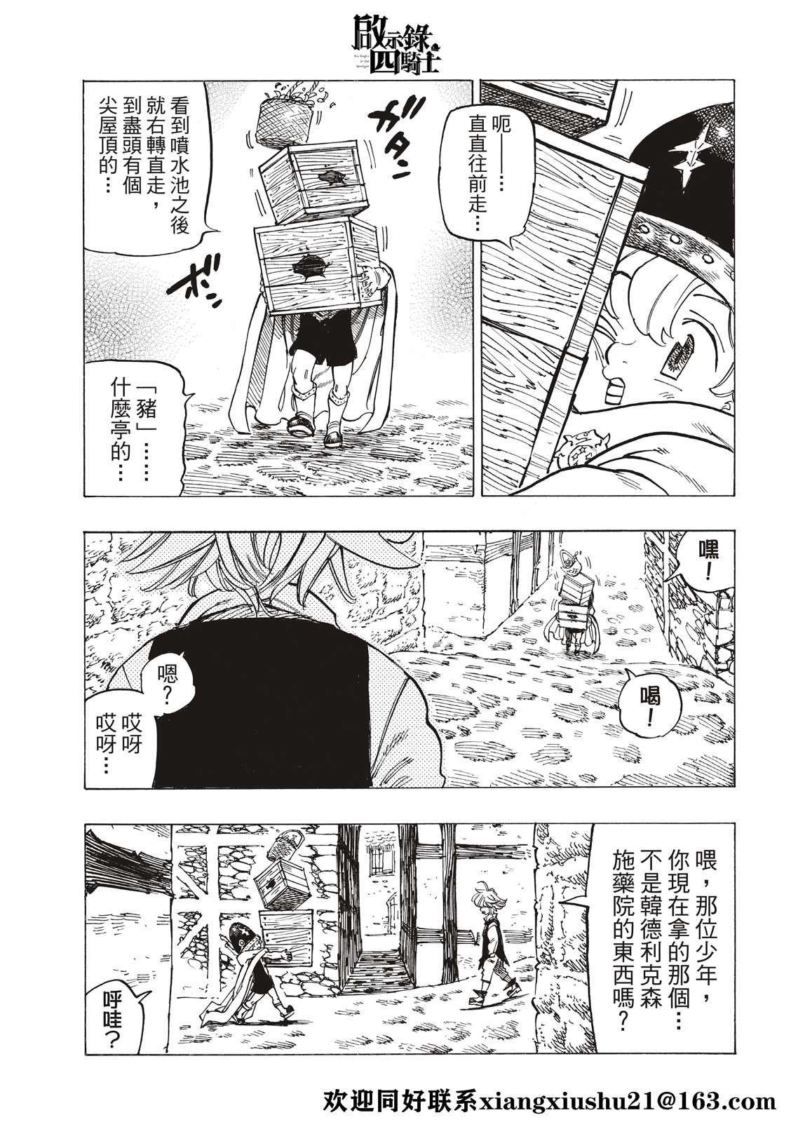 第51话