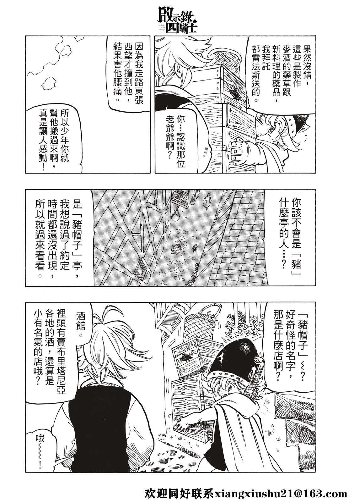 第51话