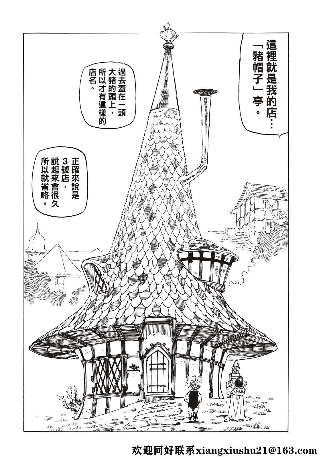 第51话