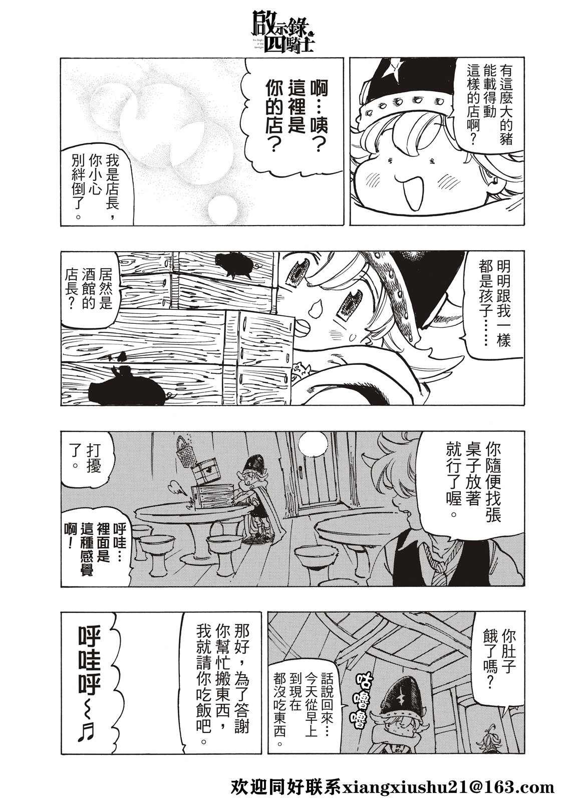 第51话