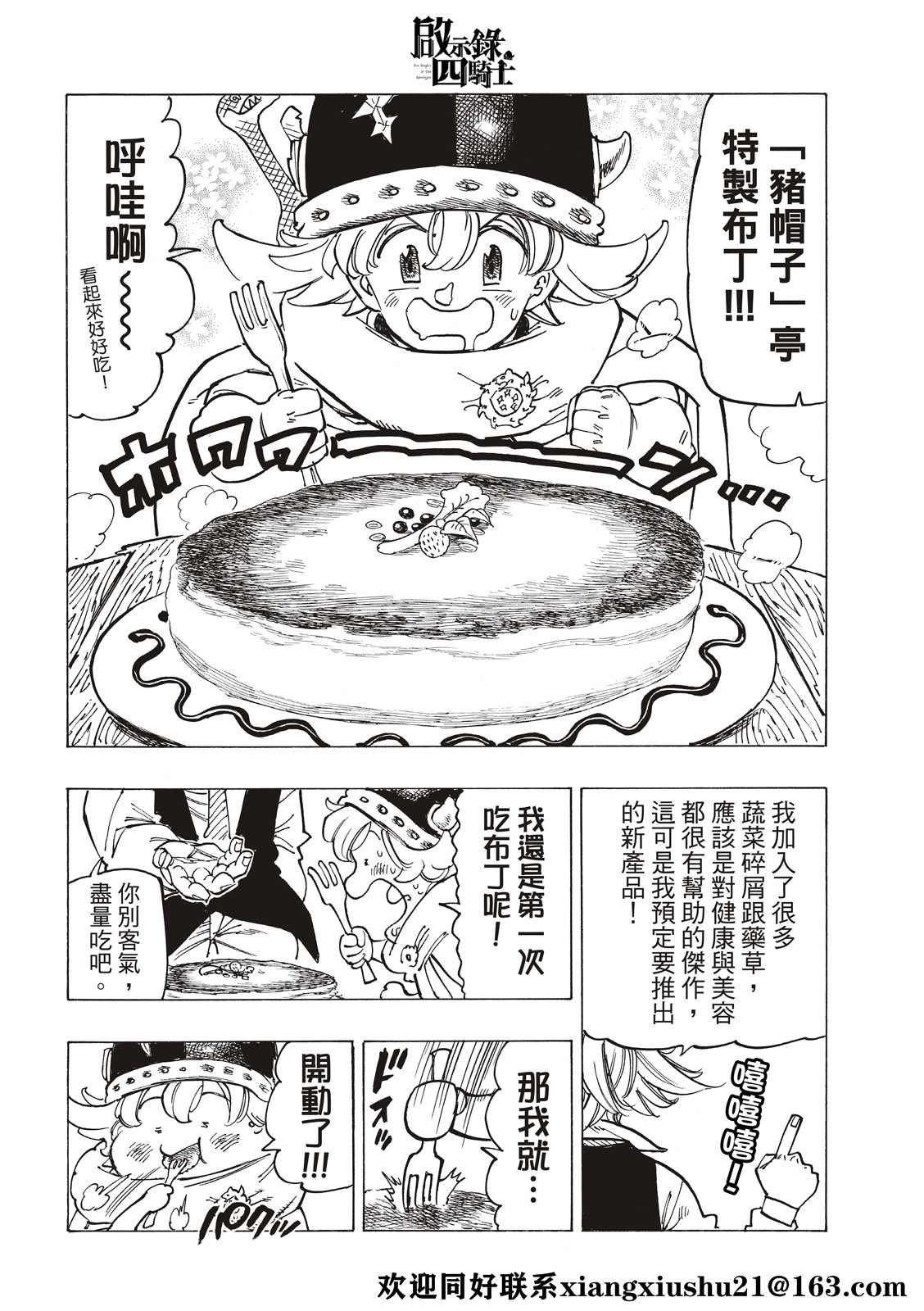 第51话