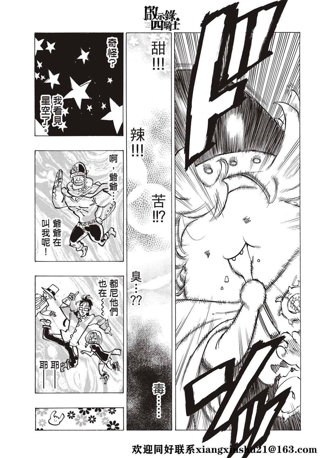 第51话