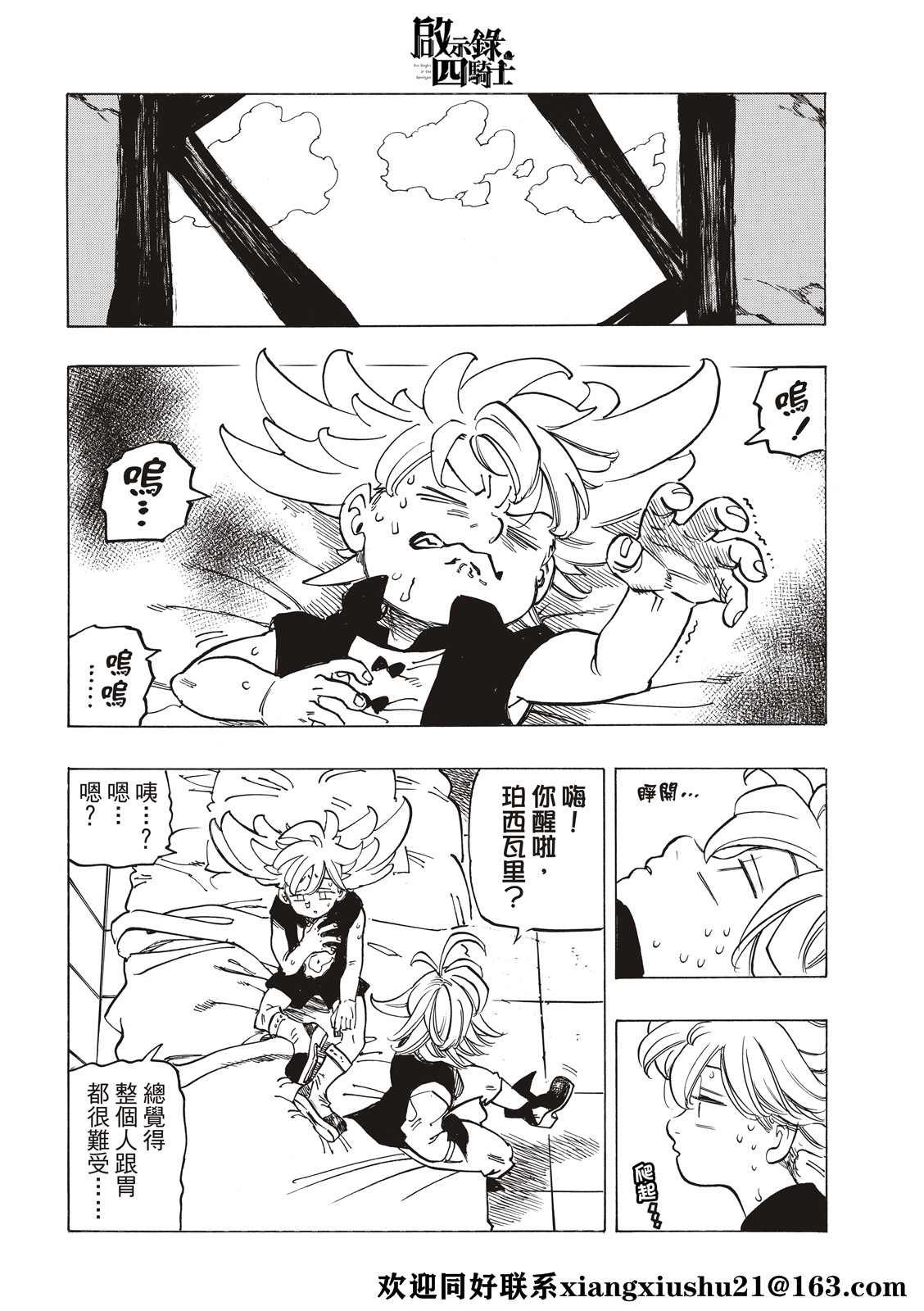 第51话