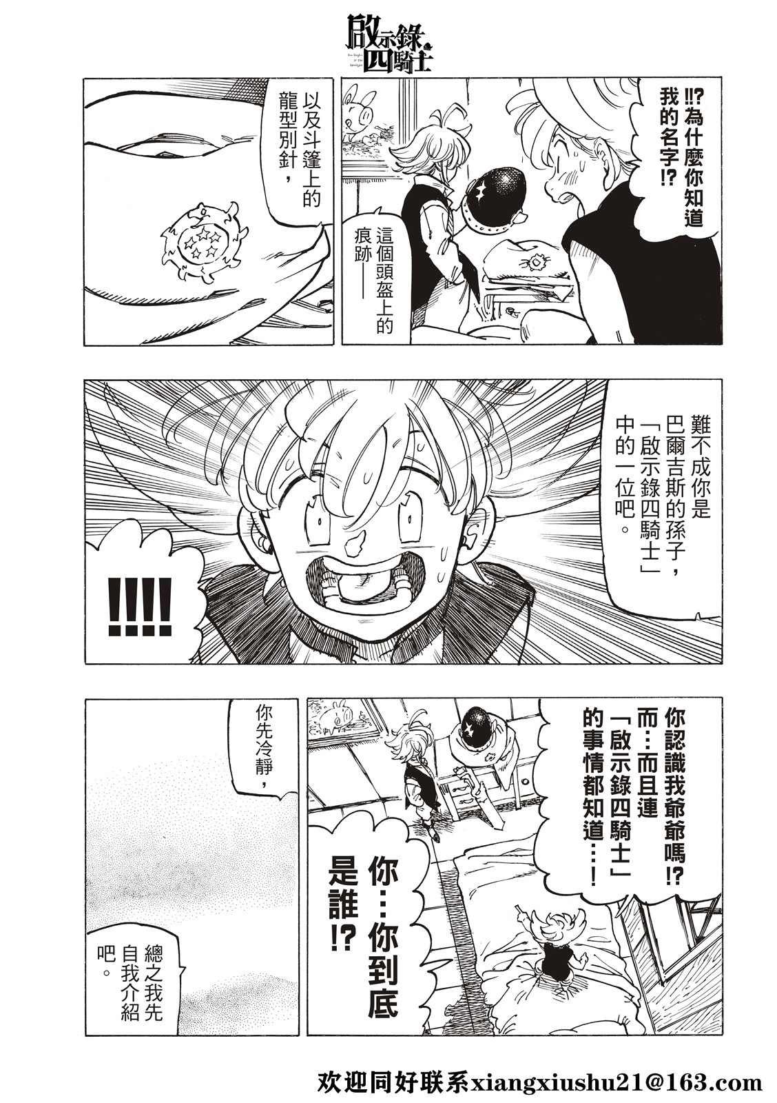第51话