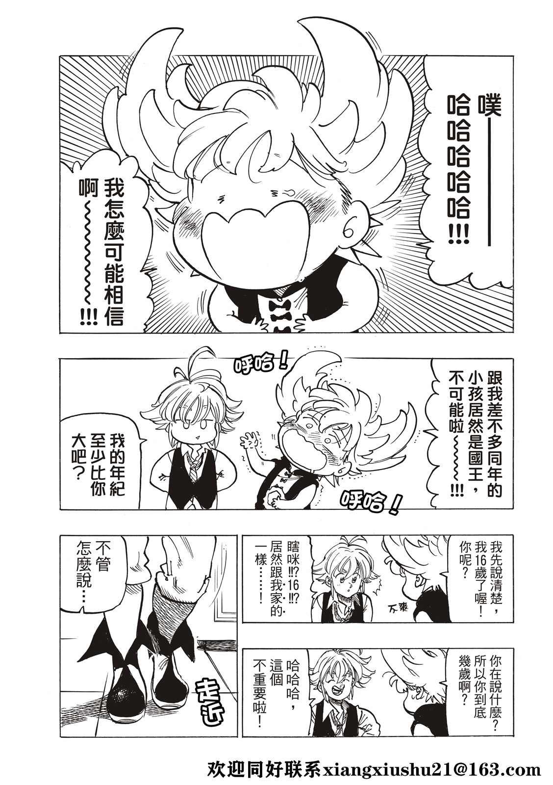 第52话