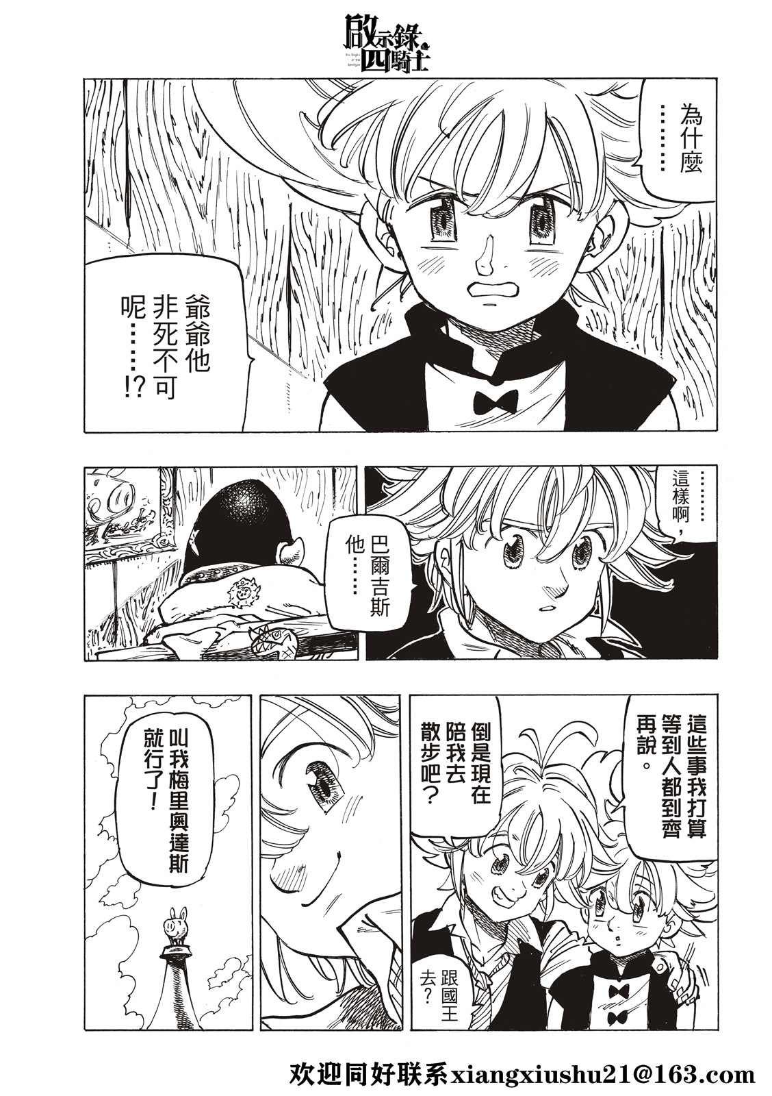 第52话
