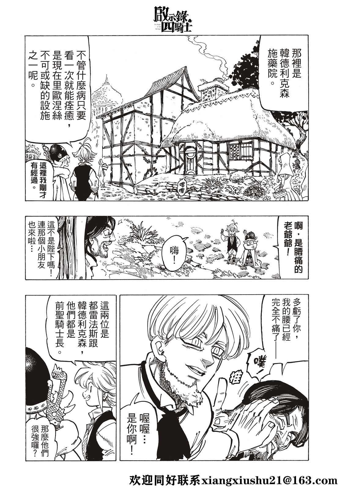 第52话
