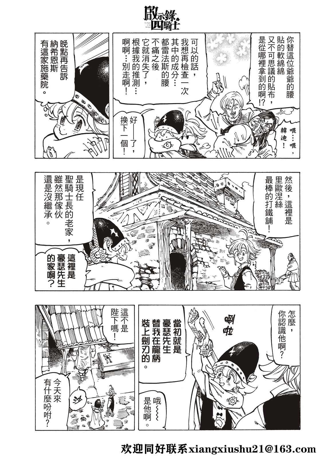 第52话