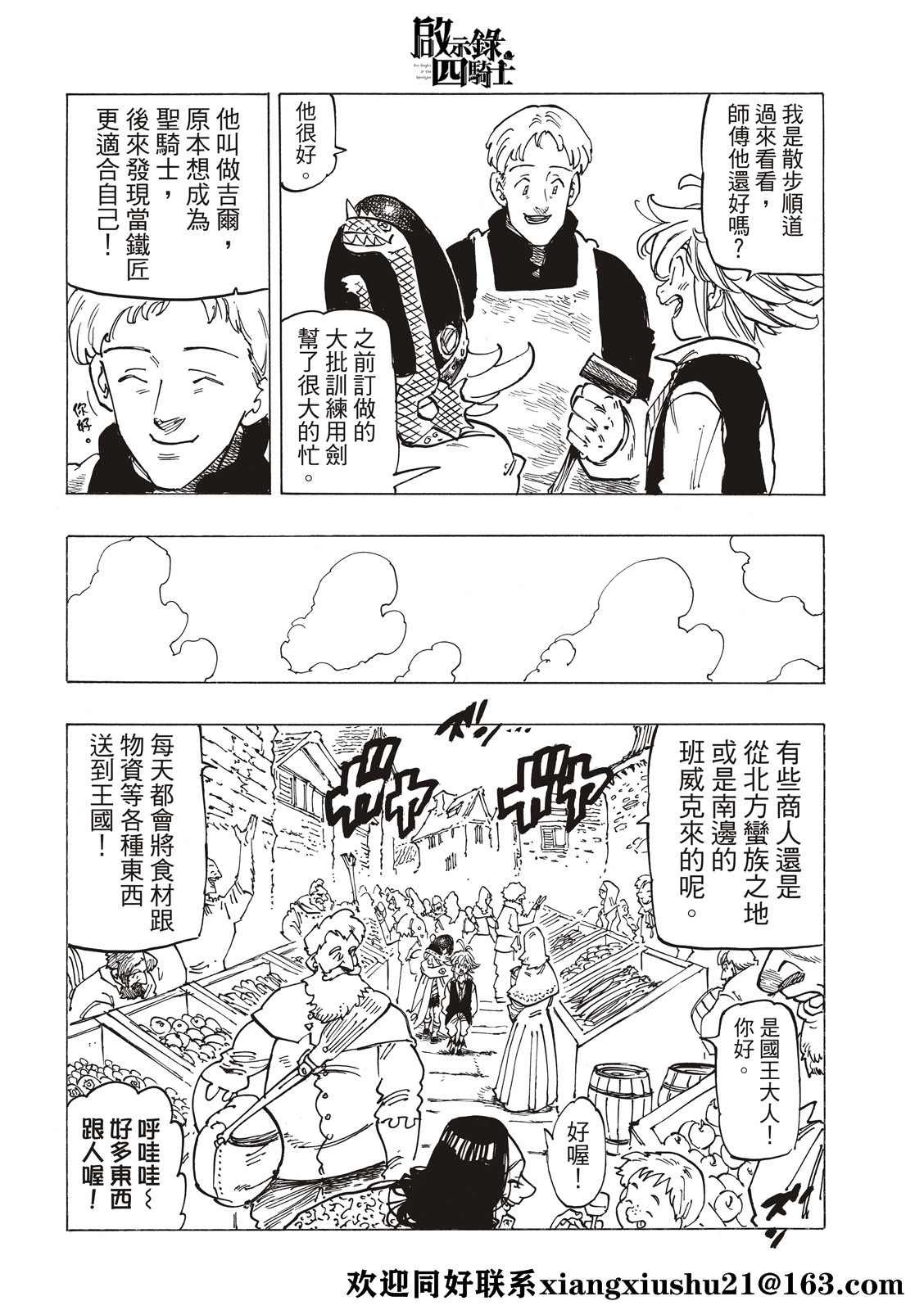 第52话