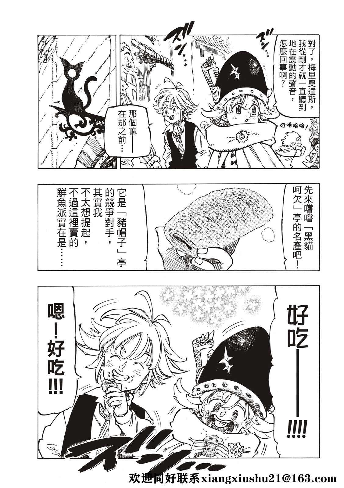 第52话