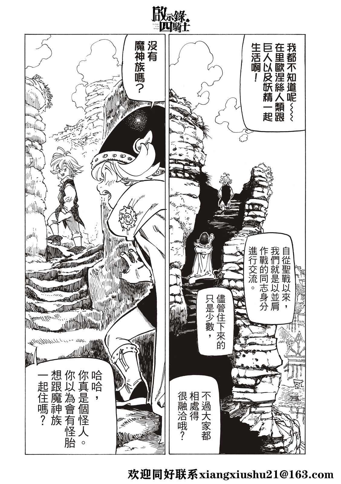 第52话