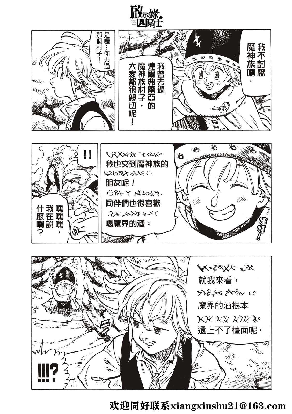 第52话