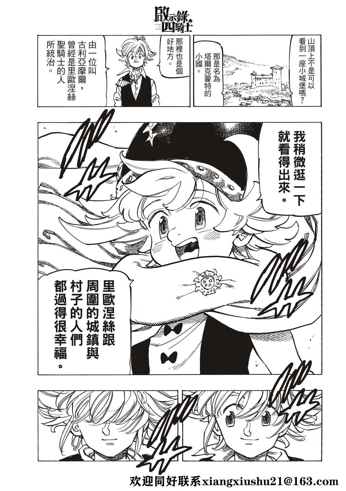 第52话
