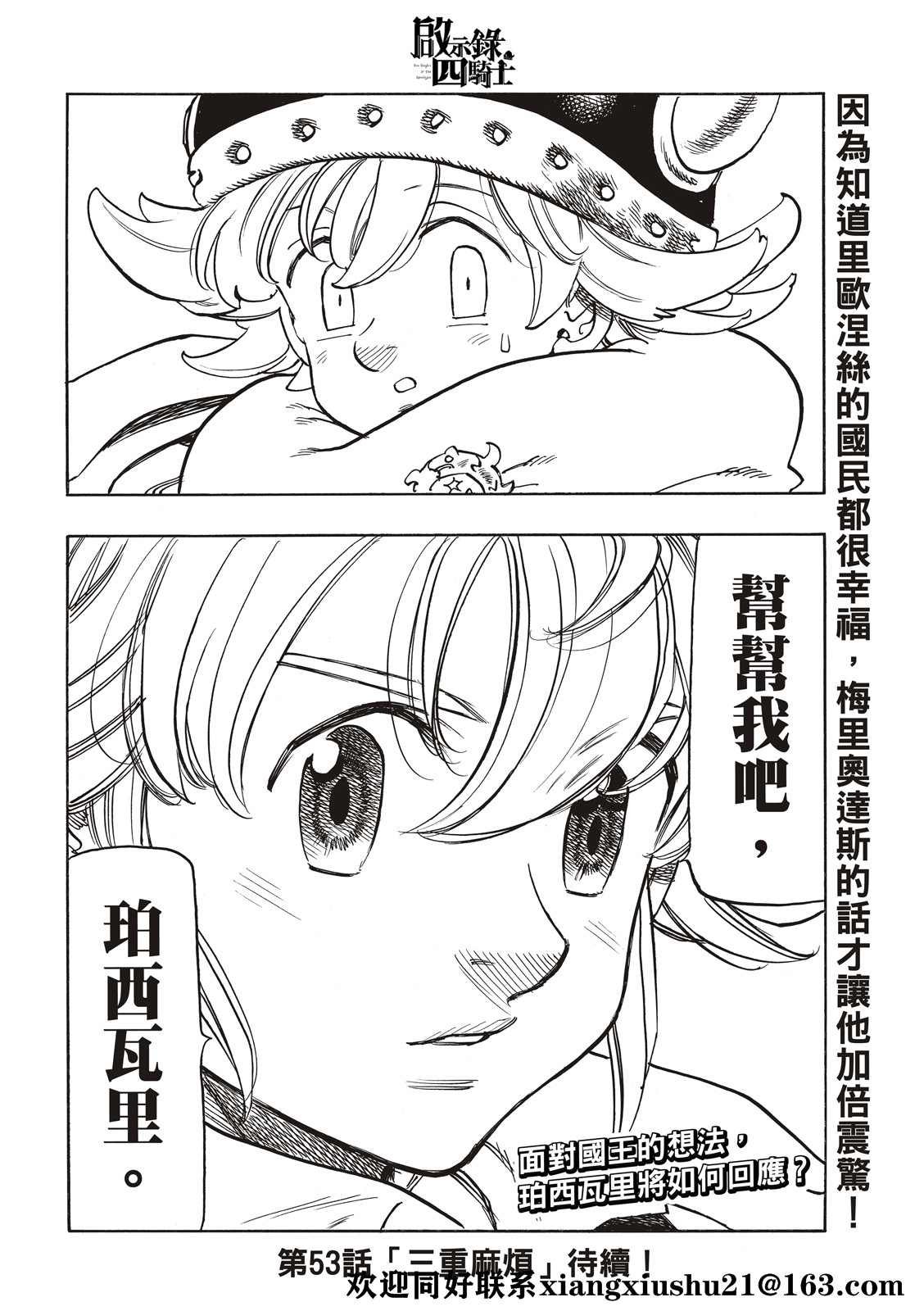 第52话