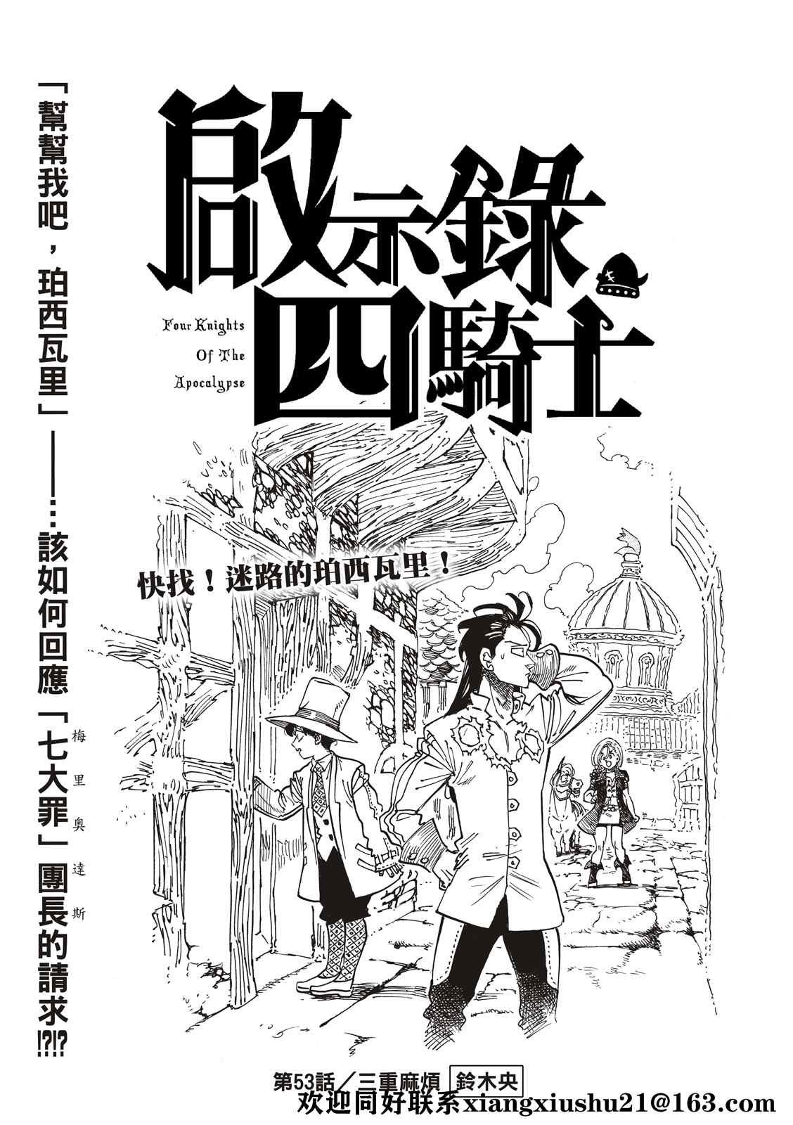 第53话