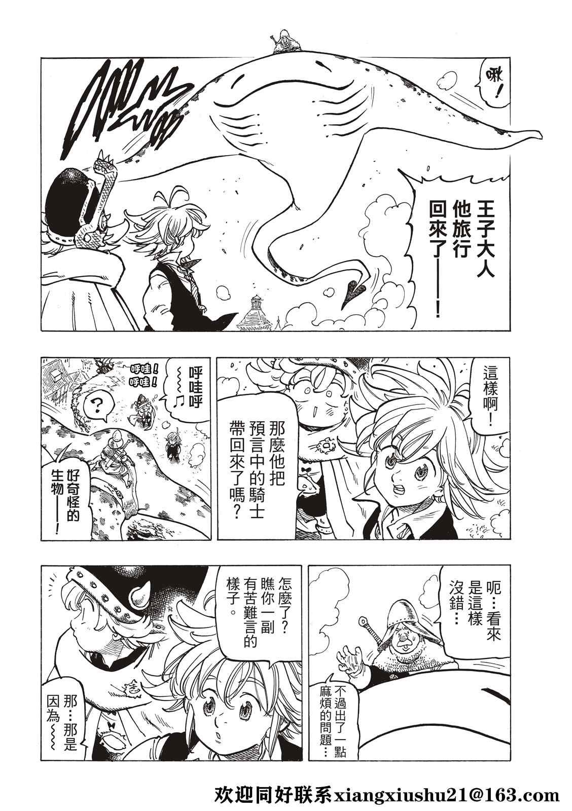 第53话