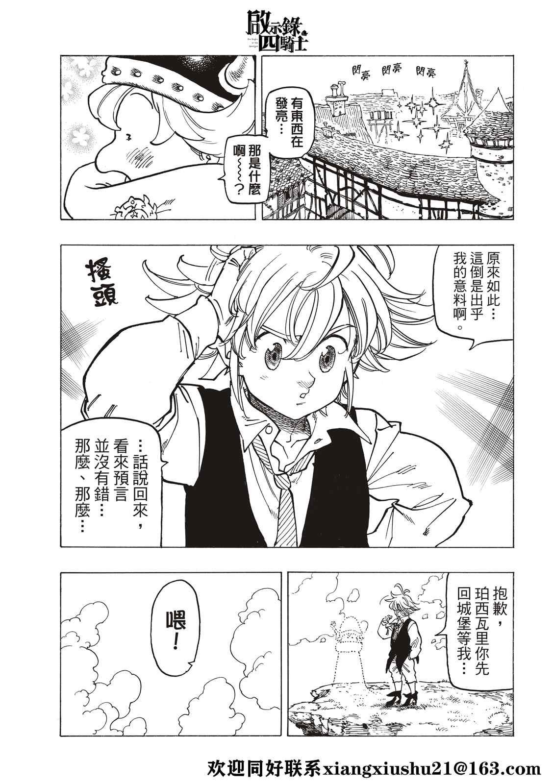 第53话
