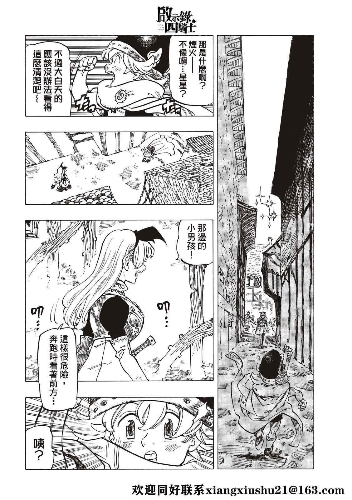 第53话