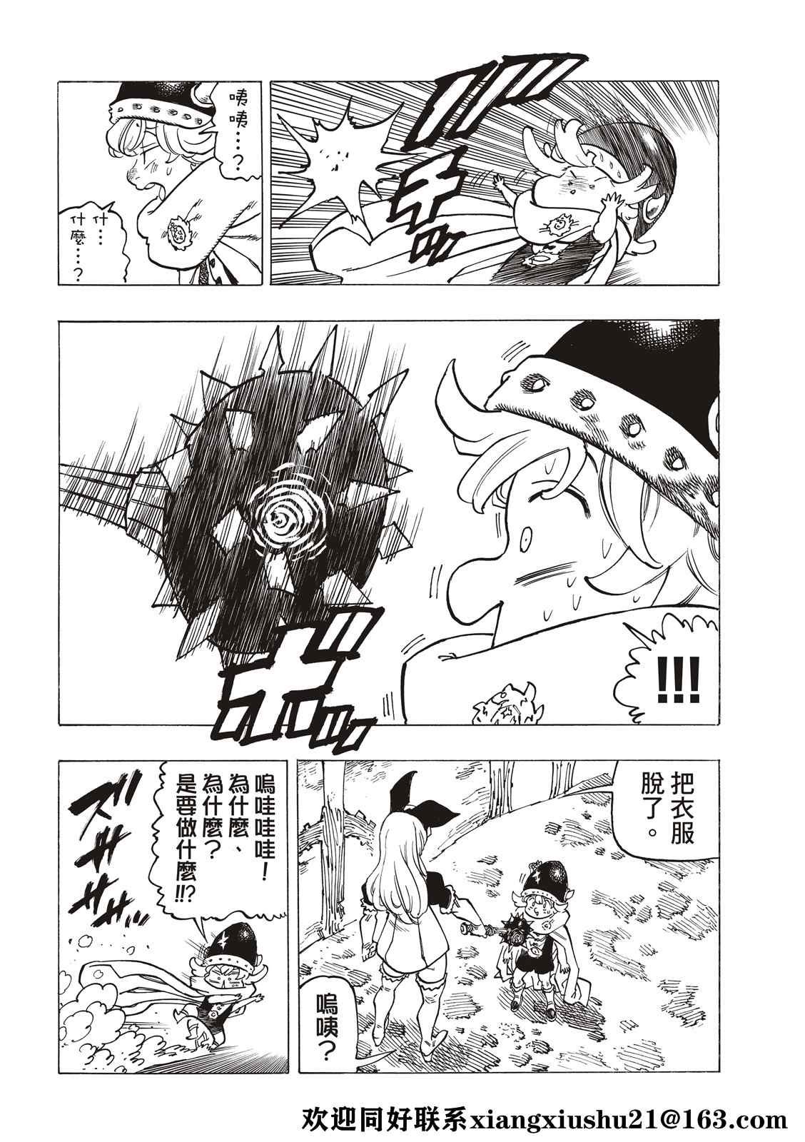 第53话