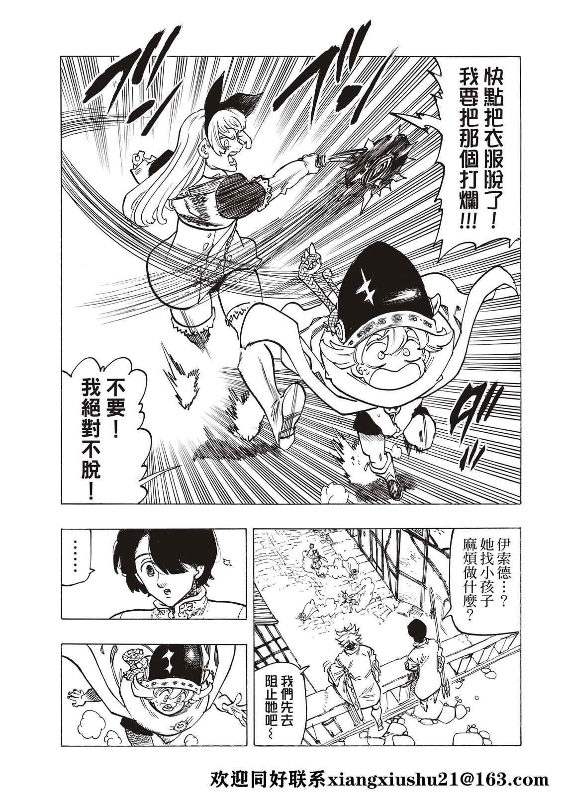 第53话