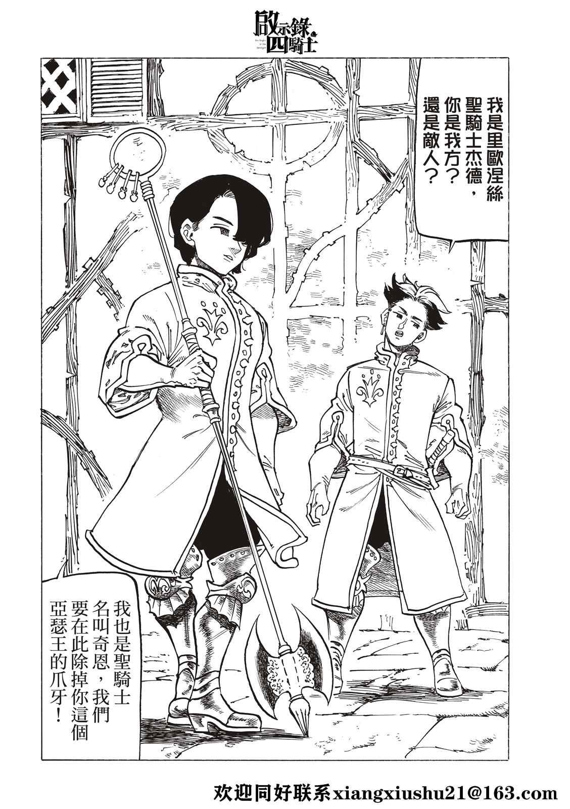 第53话