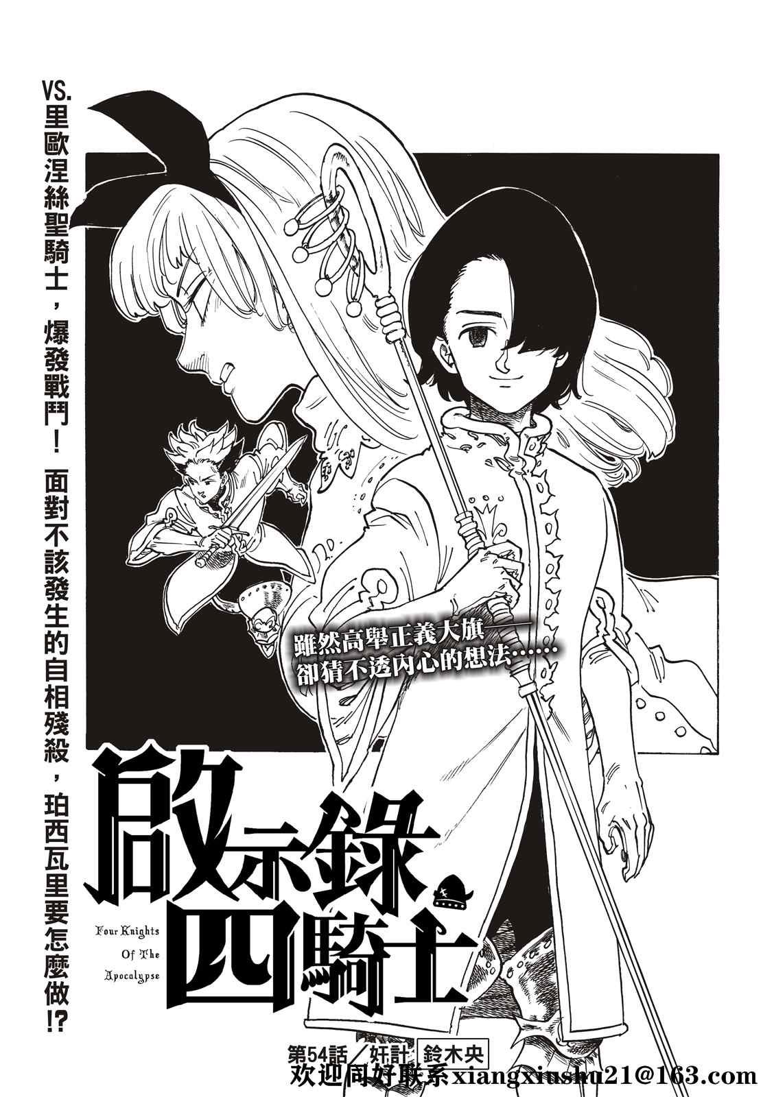 第54话