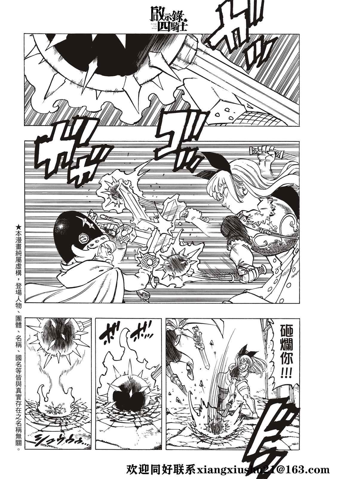 第54话