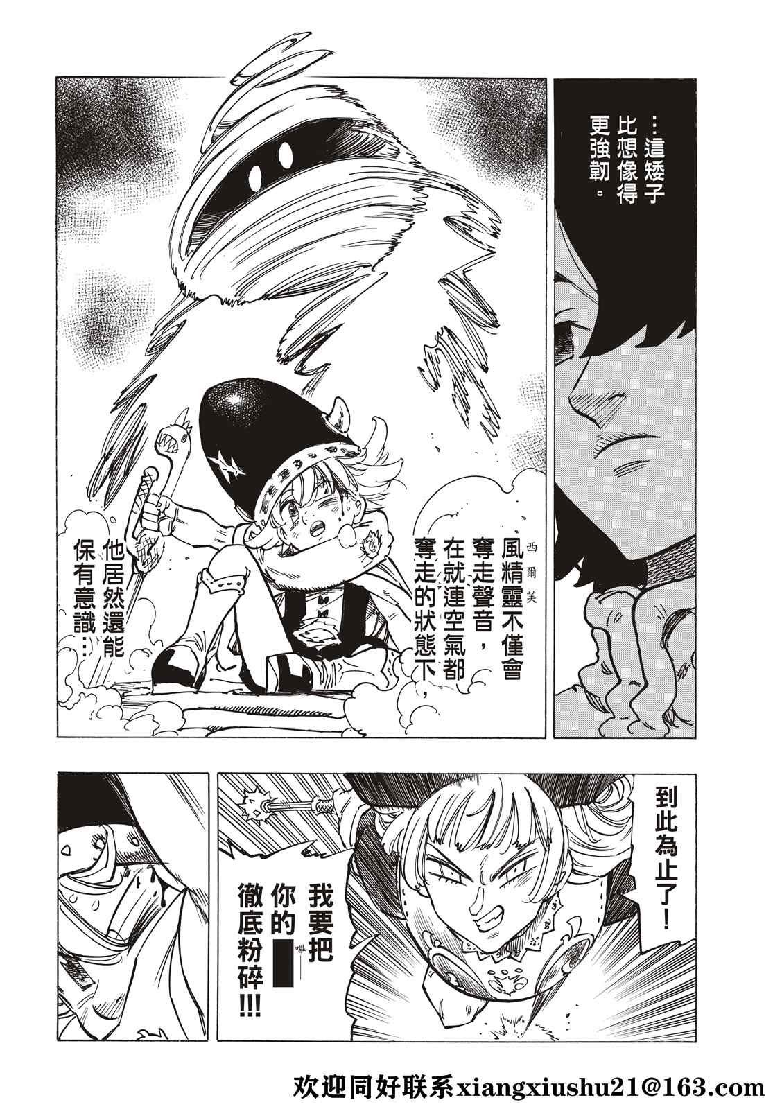 第54话
